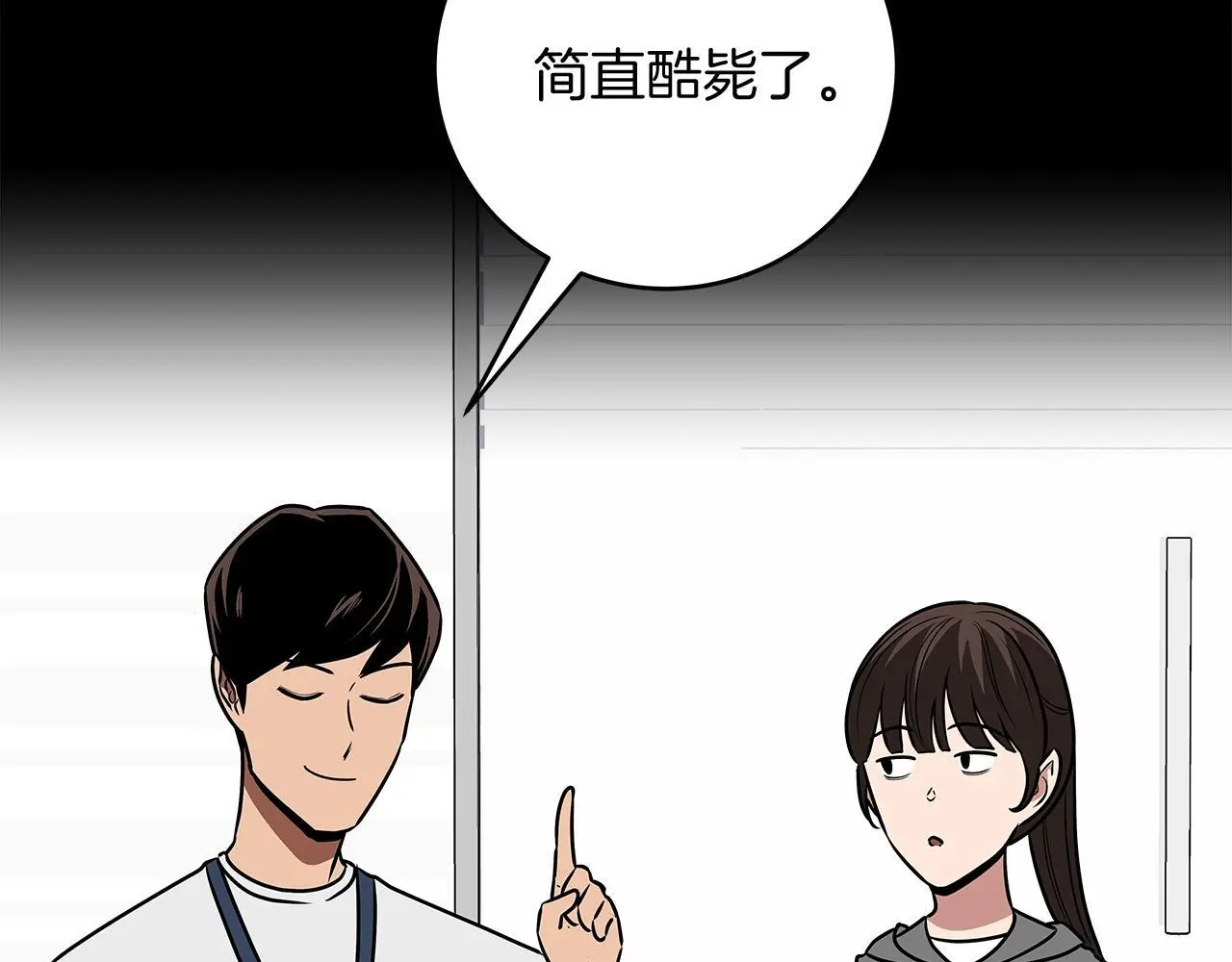 第83话 帕图的短剑 第116页