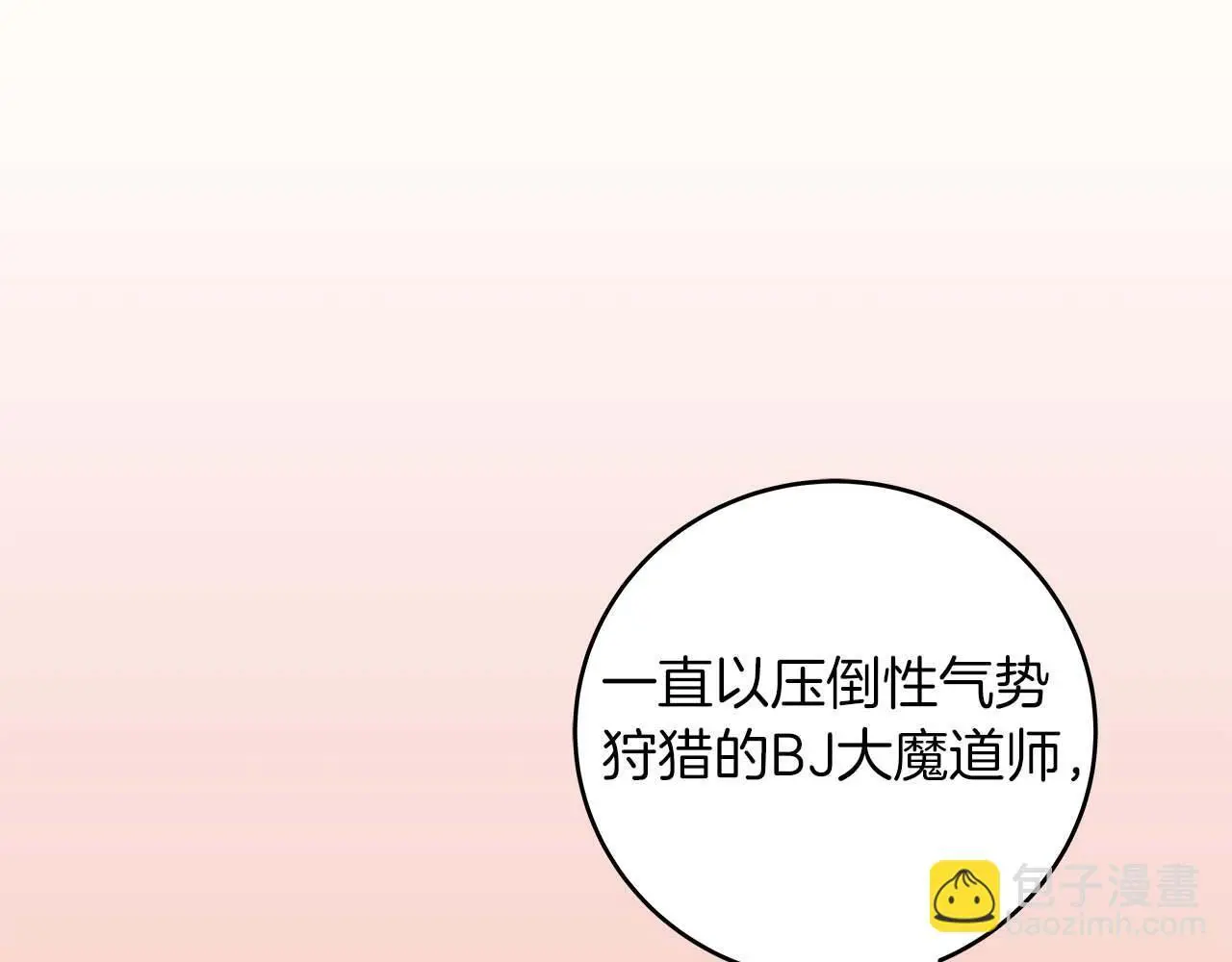 第83话 帕图的短剑 第120页
