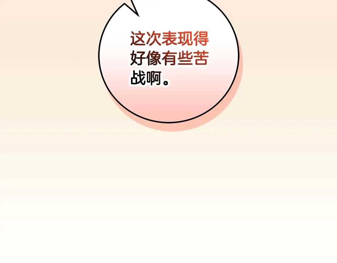 第83话 帕图的短剑 第124页