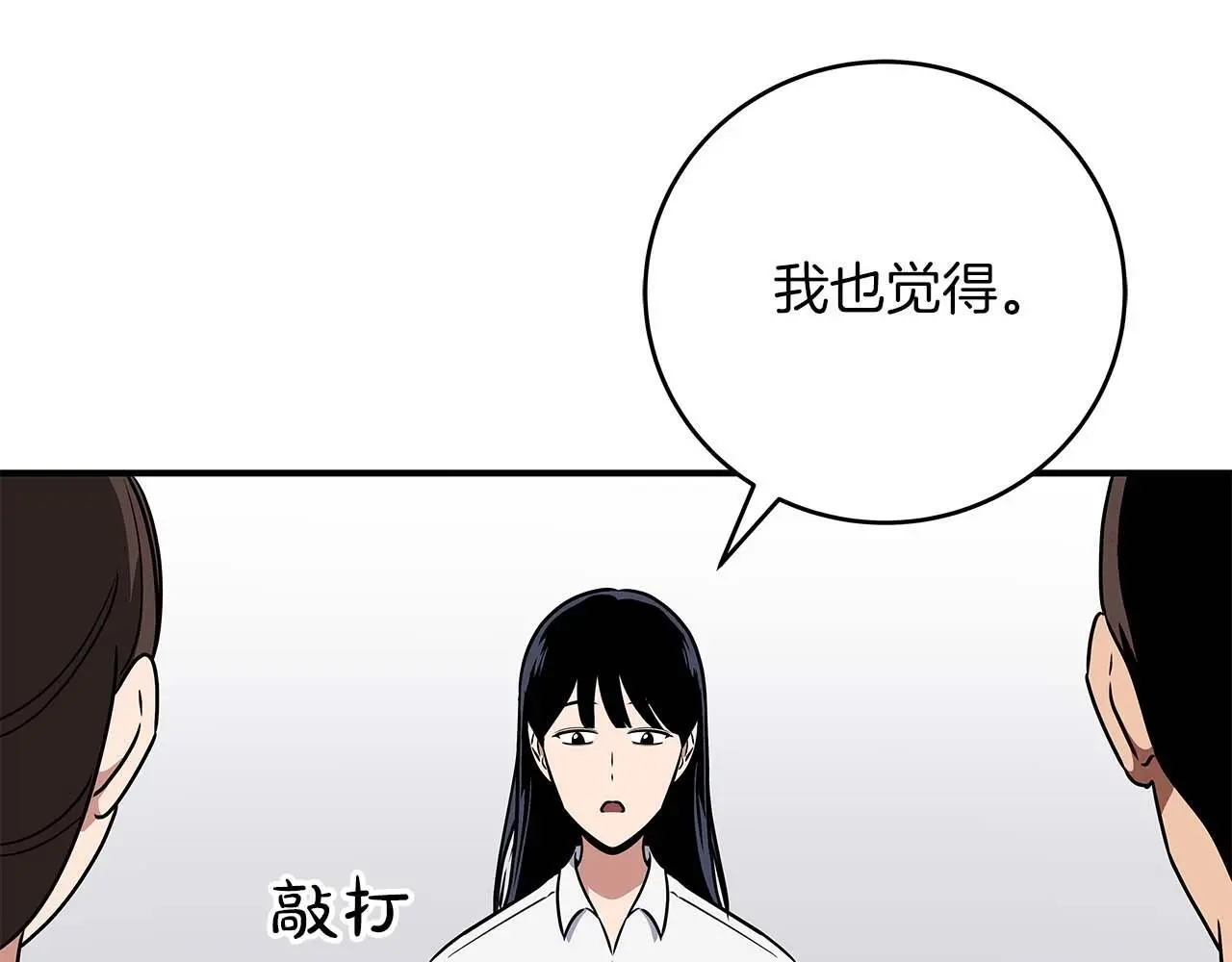 第83话 帕图的短剑 第126页