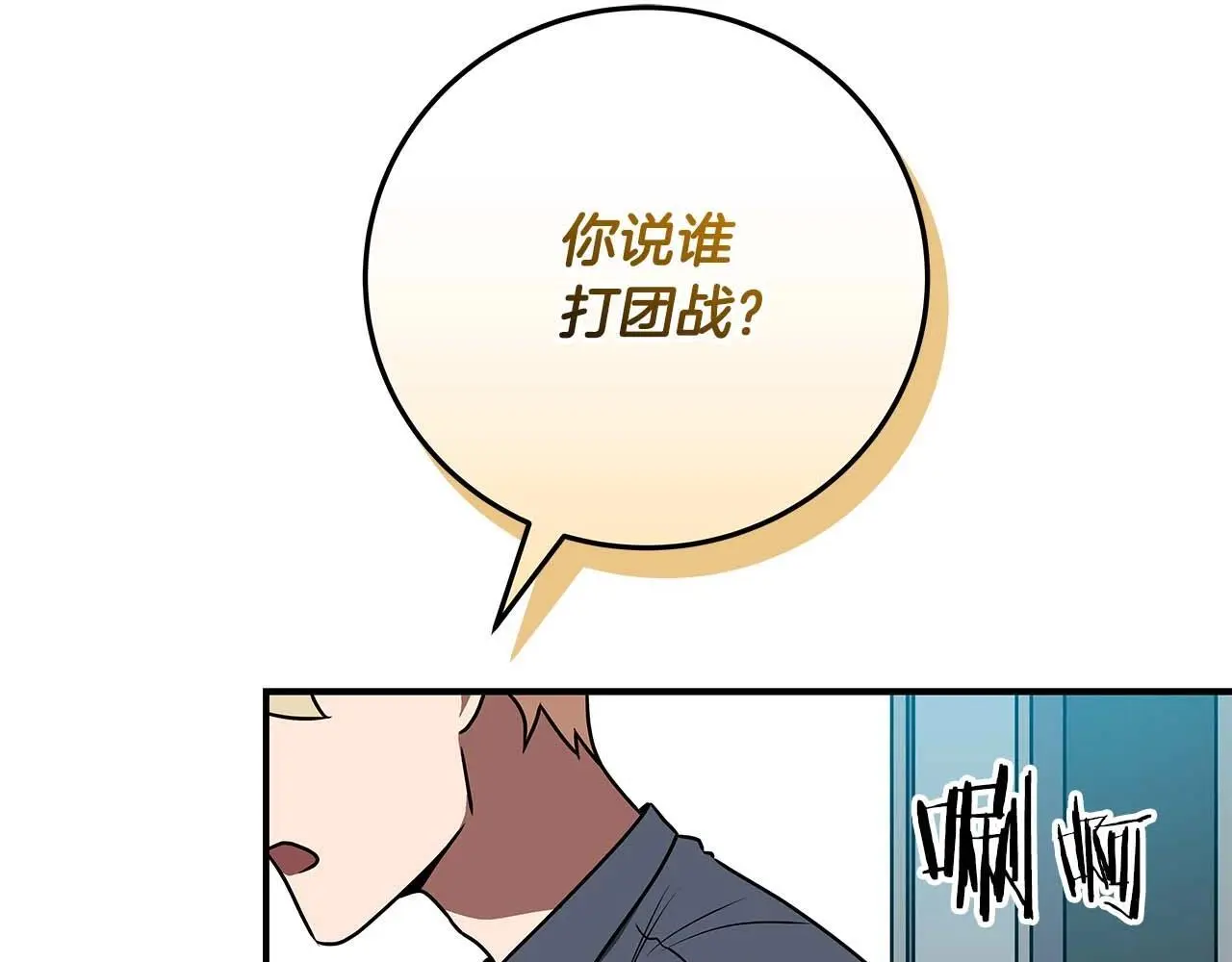第83话 帕图的短剑 第131页