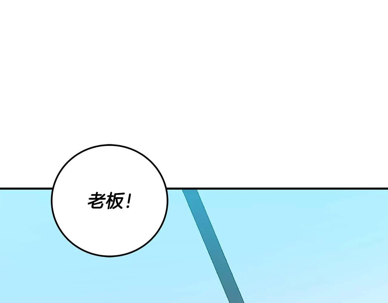 第83话 帕图的短剑 第134页
