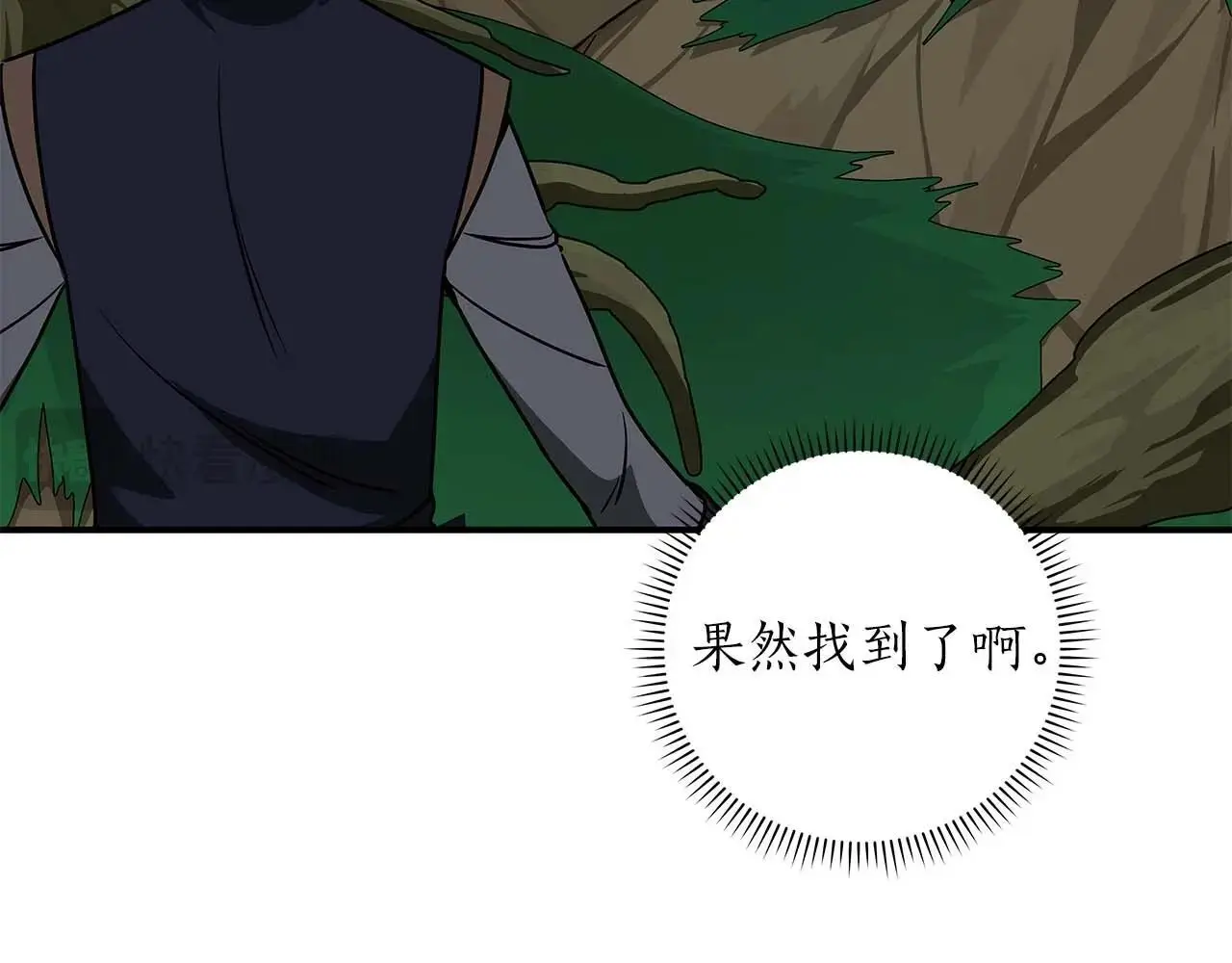 第83话 帕图的短剑 第146页