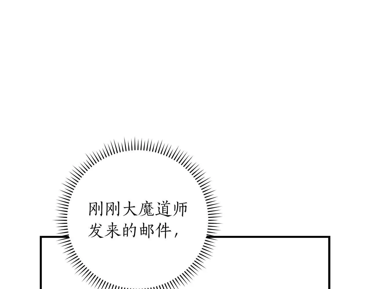 第83话 帕图的短剑 第147页