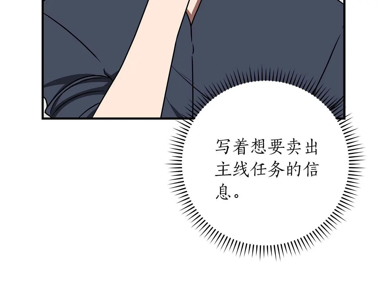 第83话 帕图的短剑 第149页