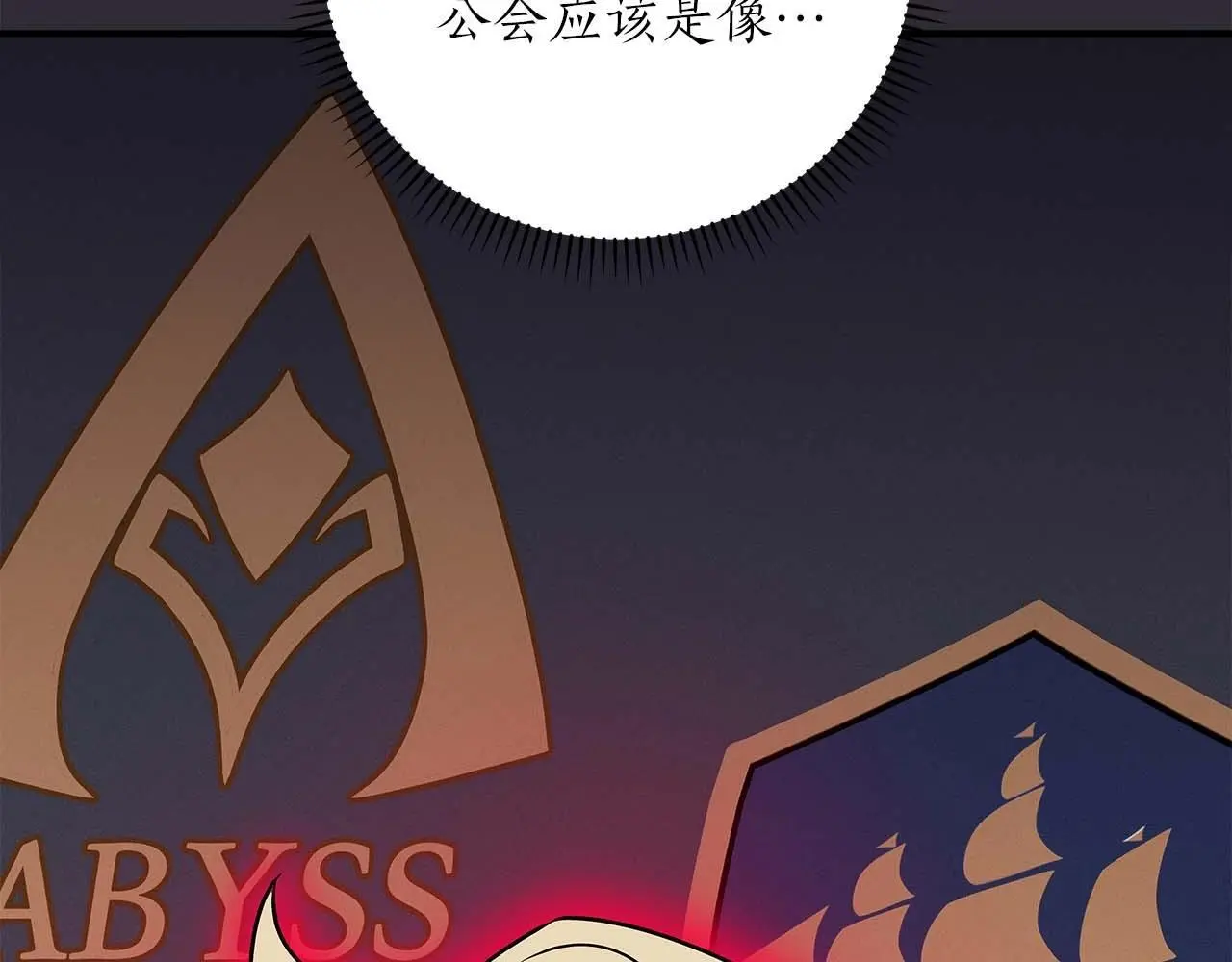 第83话 帕图的短剑 第153页