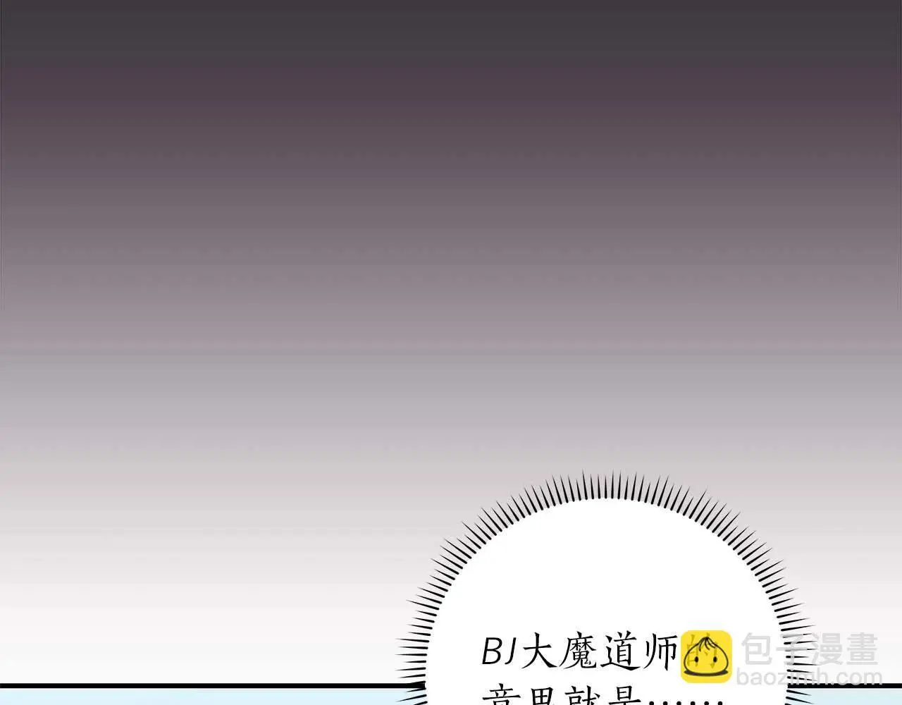 第83话 帕图的短剑 第156页