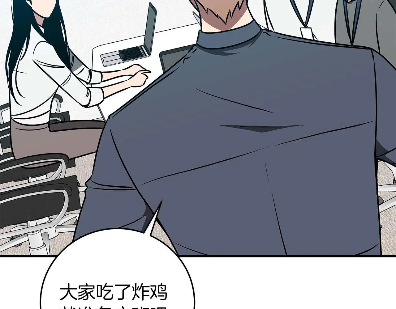 第83话 帕图的短剑 第158页