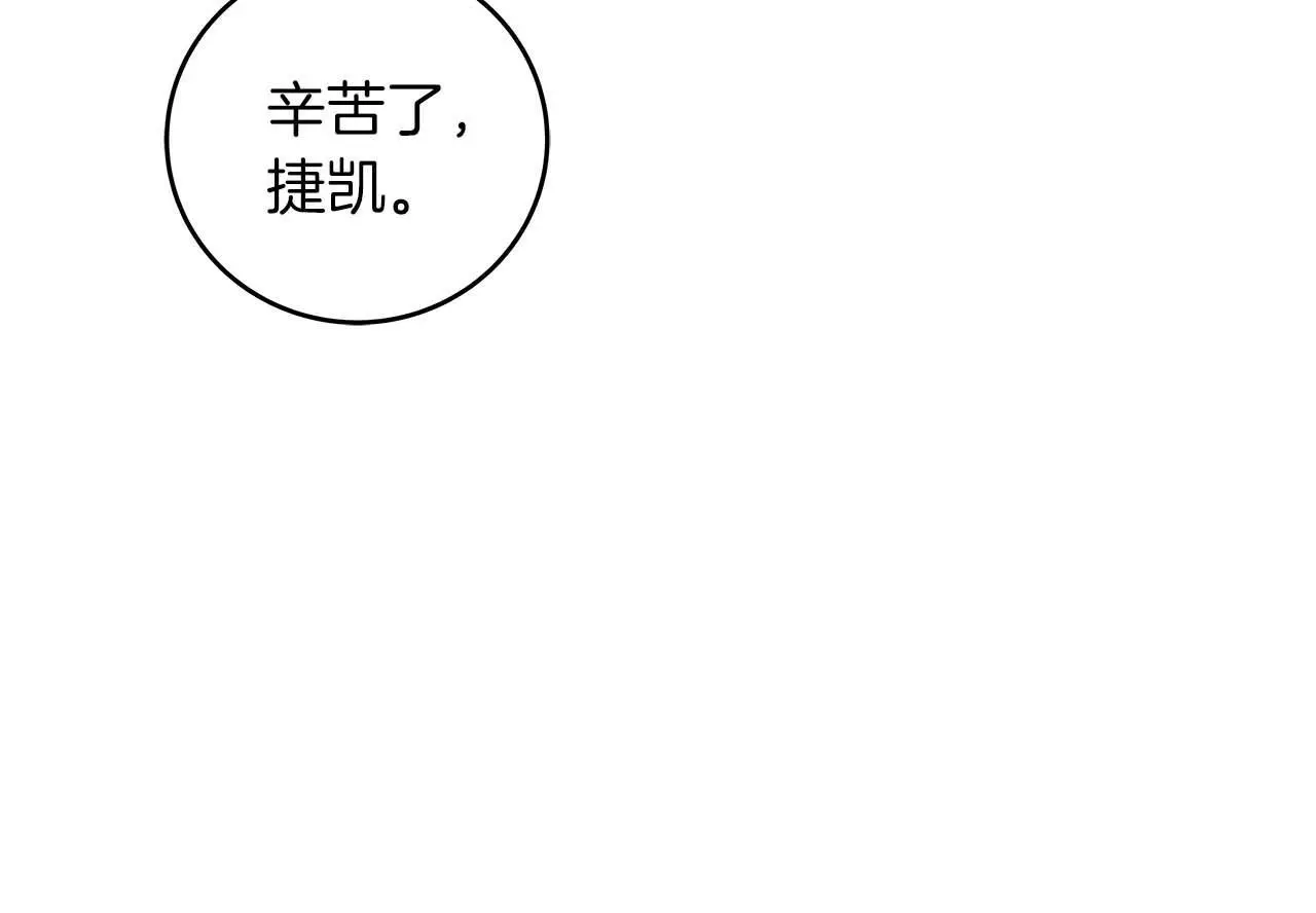 第83话 帕图的短剑 第166页