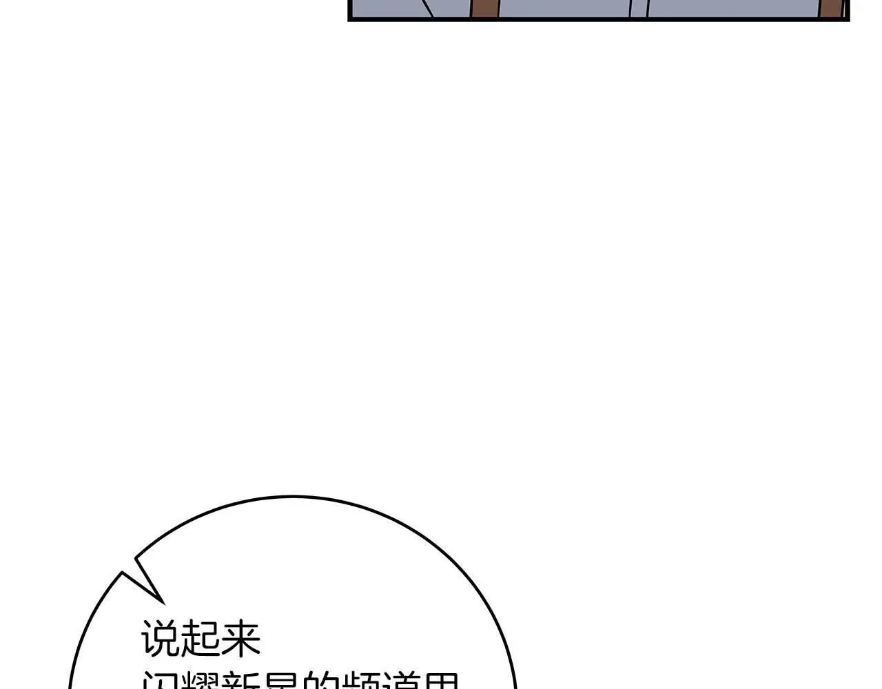 第83话 帕图的短剑 第169页