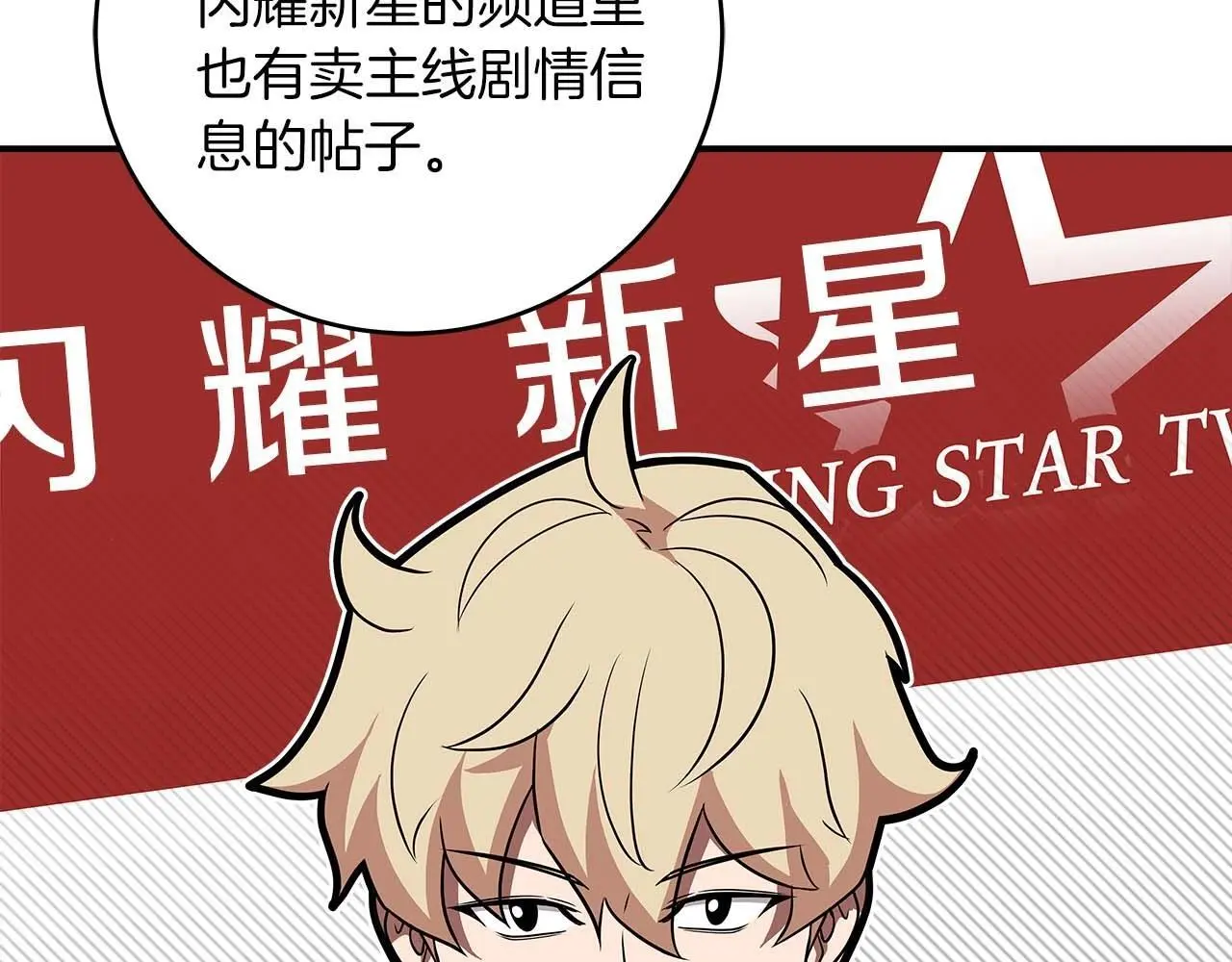 第83话 帕图的短剑 第170页