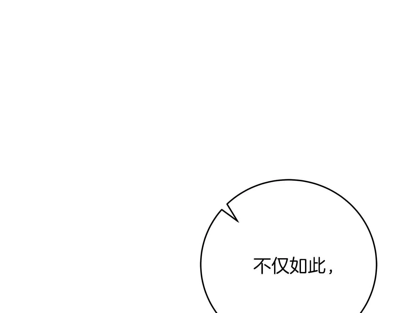 第83话 帕图的短剑 第172页