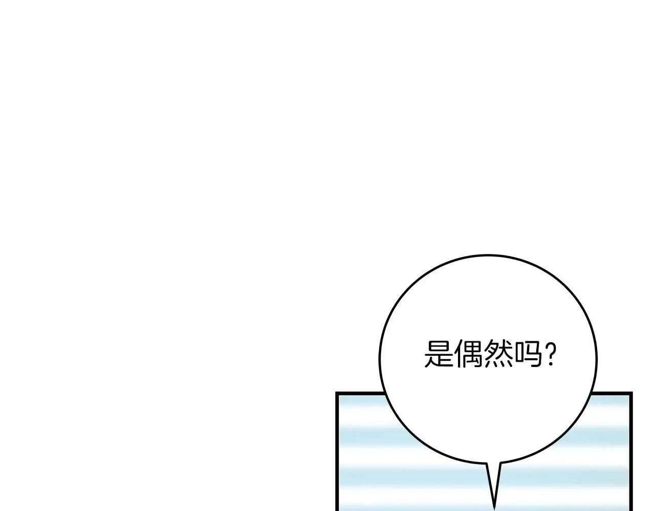 第83话 帕图的短剑 第176页