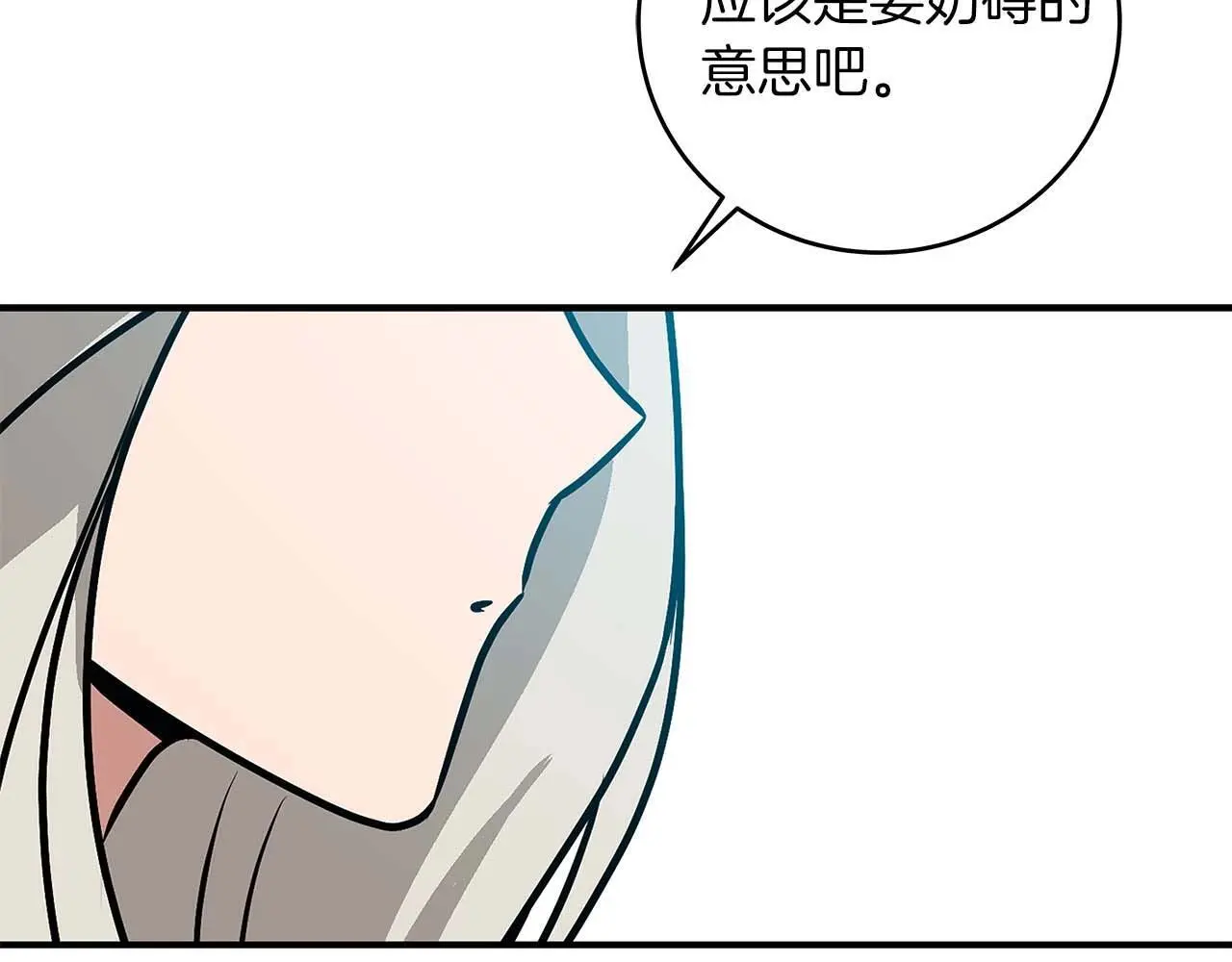 第83话 帕图的短剑 第180页