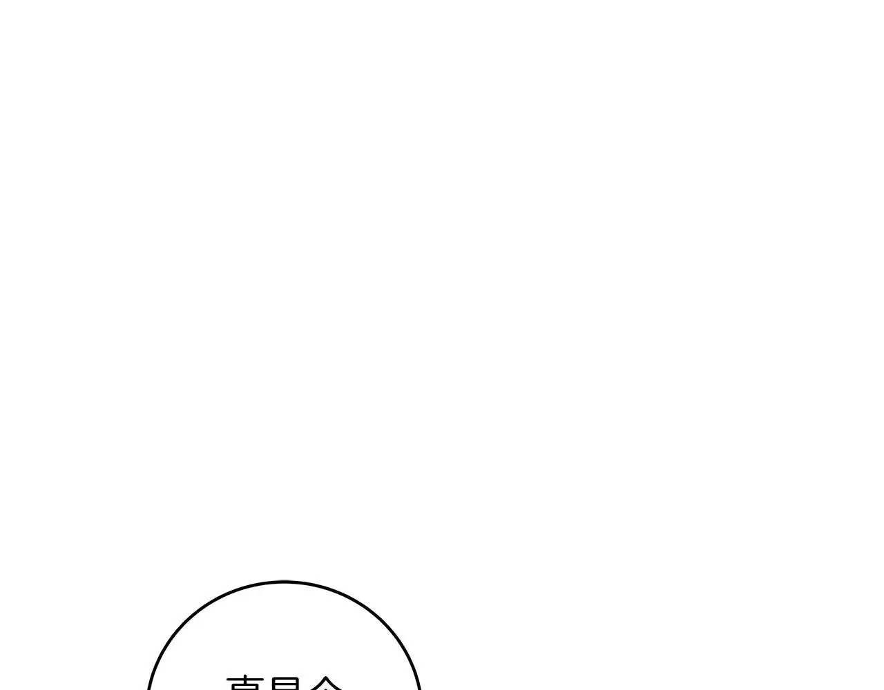 第83话 帕图的短剑 第181页