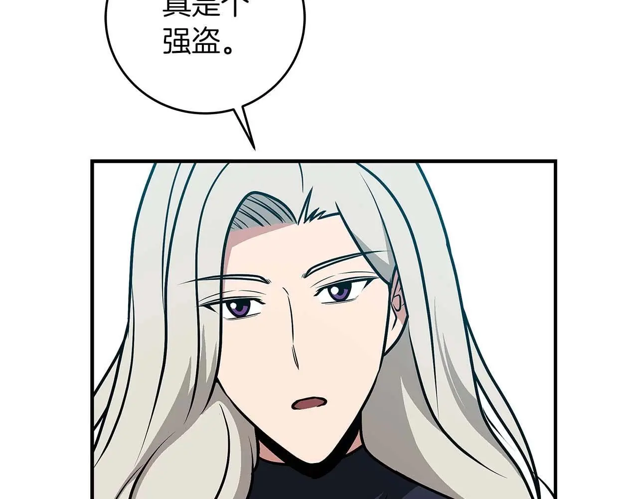 第83话 帕图的短剑 第182页