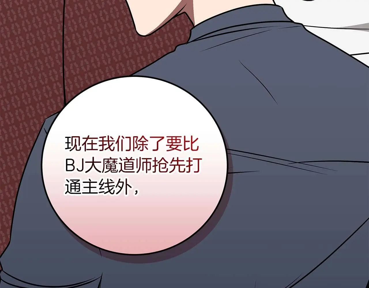 第83话 帕图的短剑 第188页