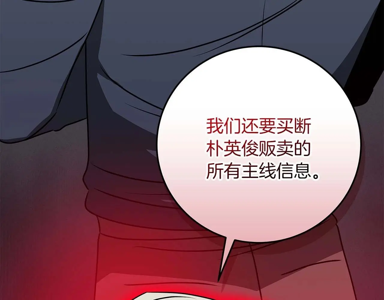 第83话 帕图的短剑 第189页