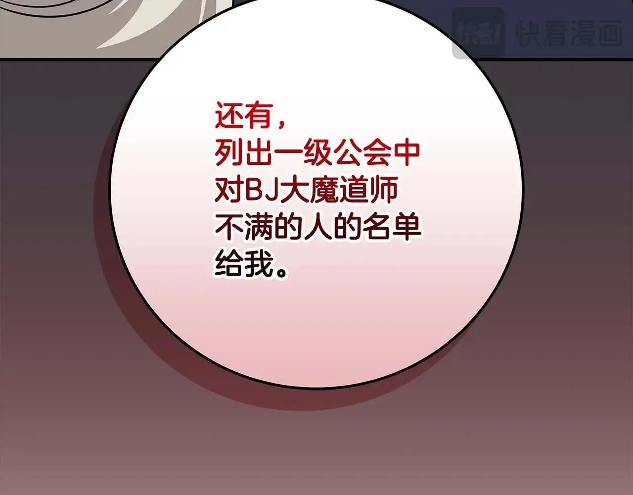 第83话 帕图的短剑 第192页