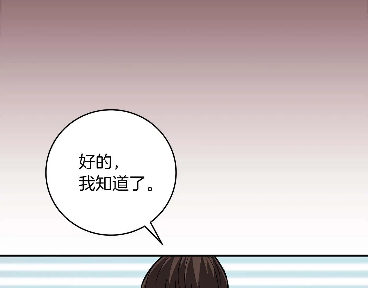 第83话 帕图的短剑 第193页