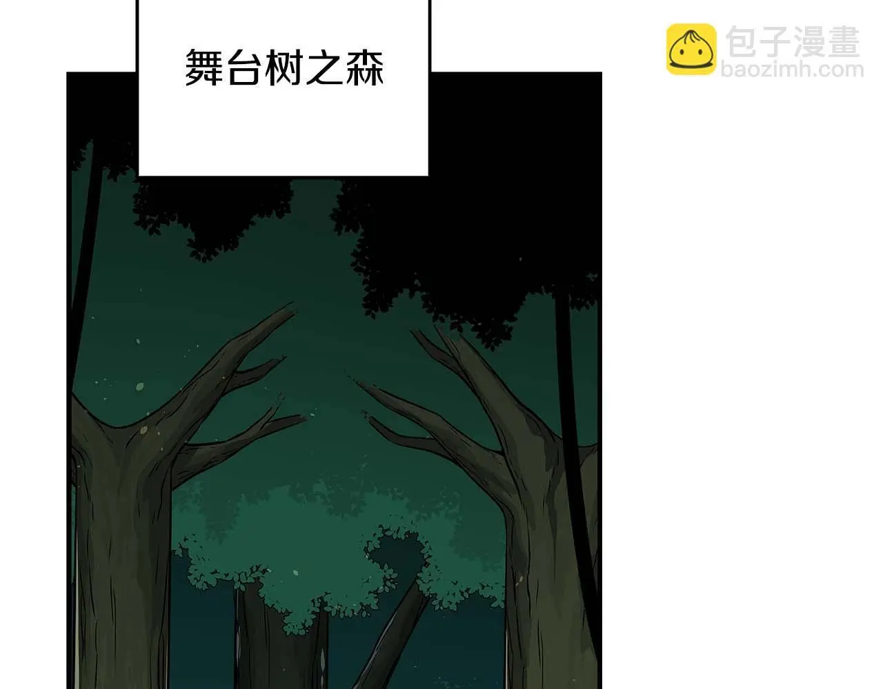 第83话 帕图的短剑 第197页