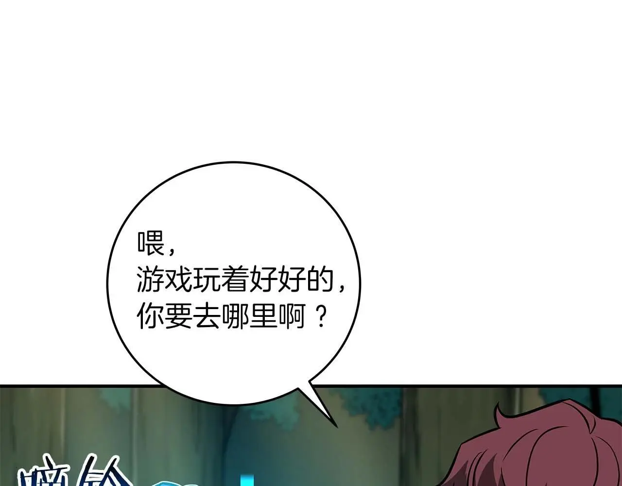 第83话 帕图的短剑 第199页
