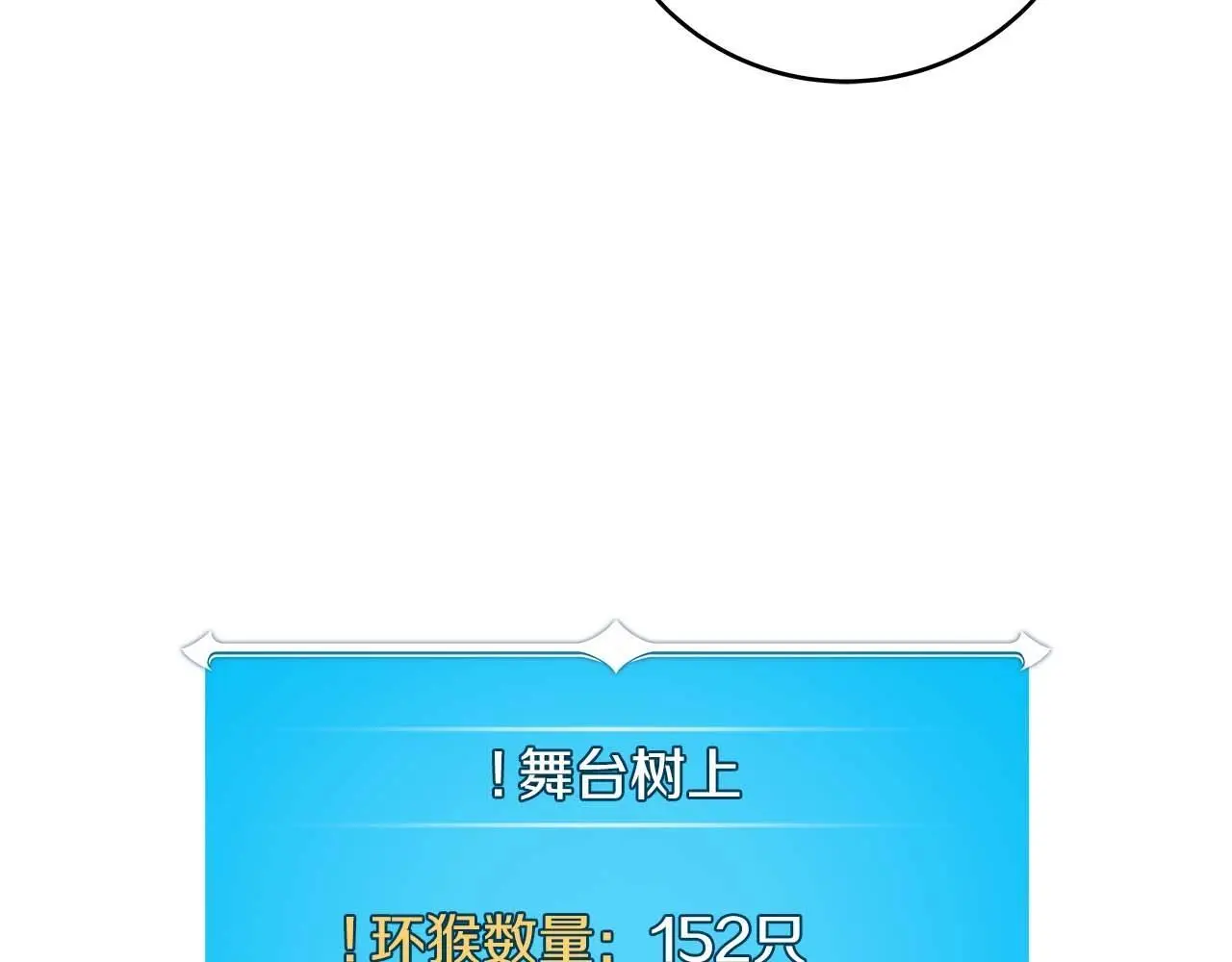 第83话 帕图的短剑 第201页