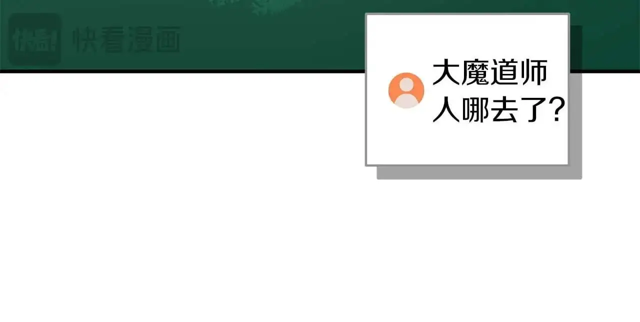 第83话 帕图的短剑 第207页