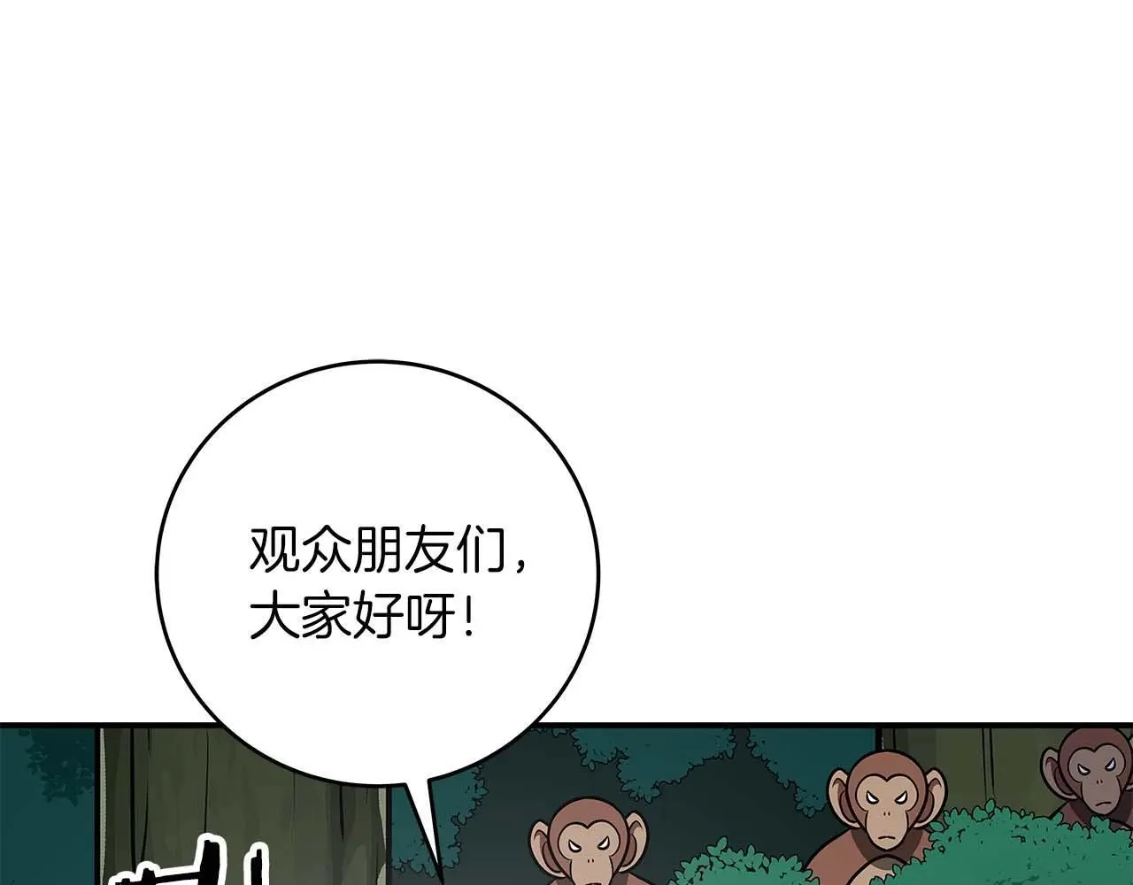 第83话 帕图的短剑 第208页