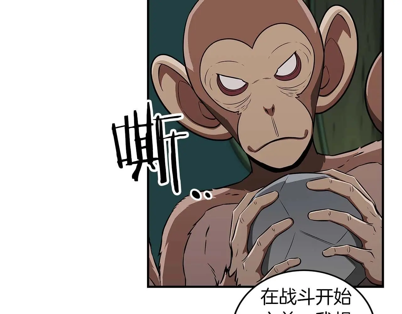 第83话 帕图的短剑 第211页