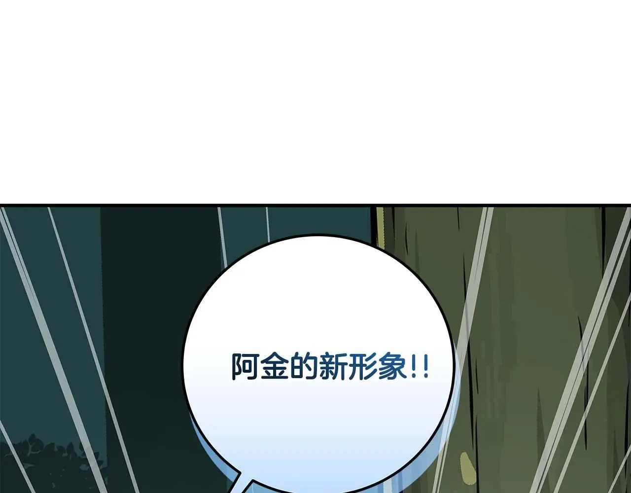 第83话 帕图的短剑 第214页