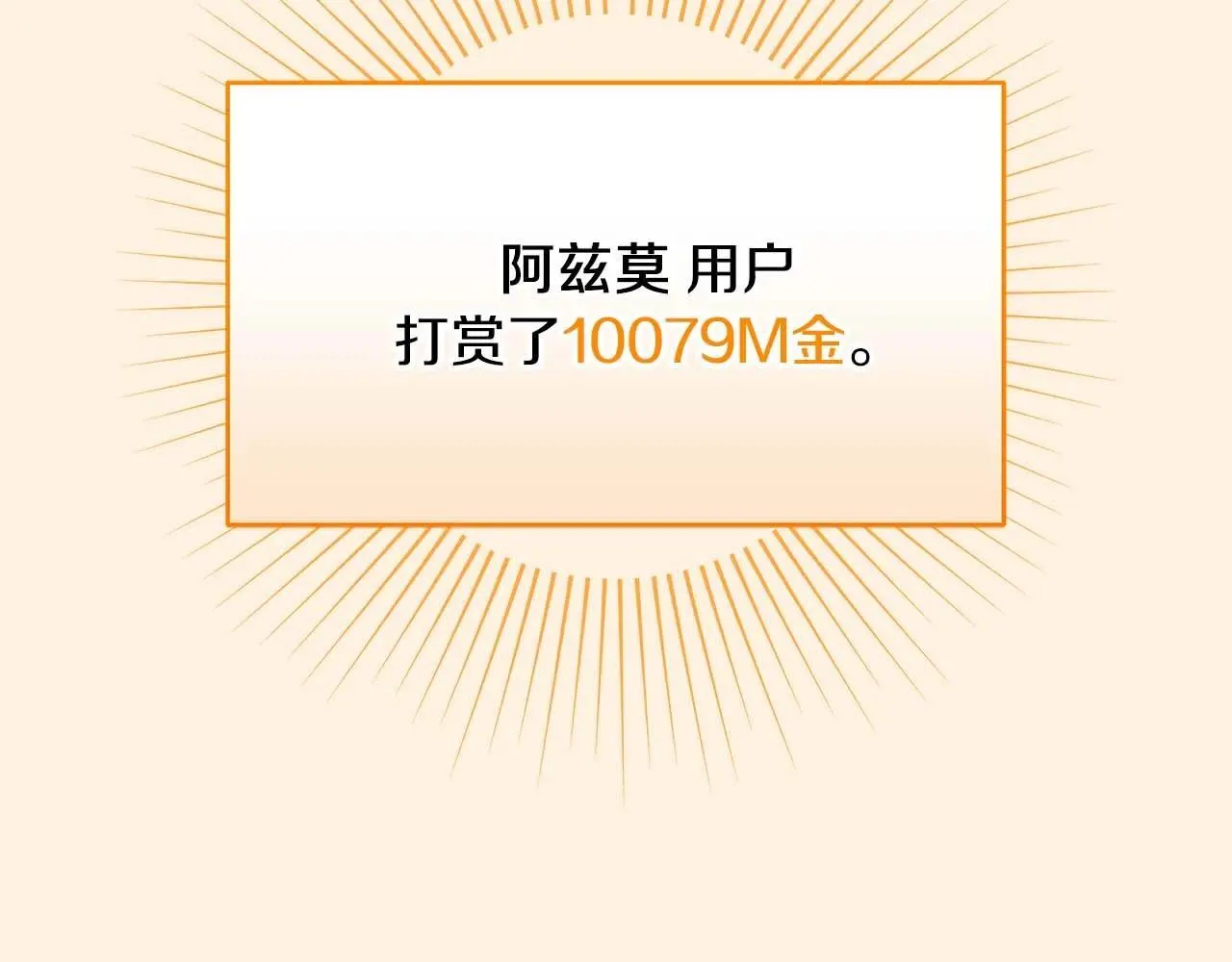 第83话 帕图的短剑 第219页
