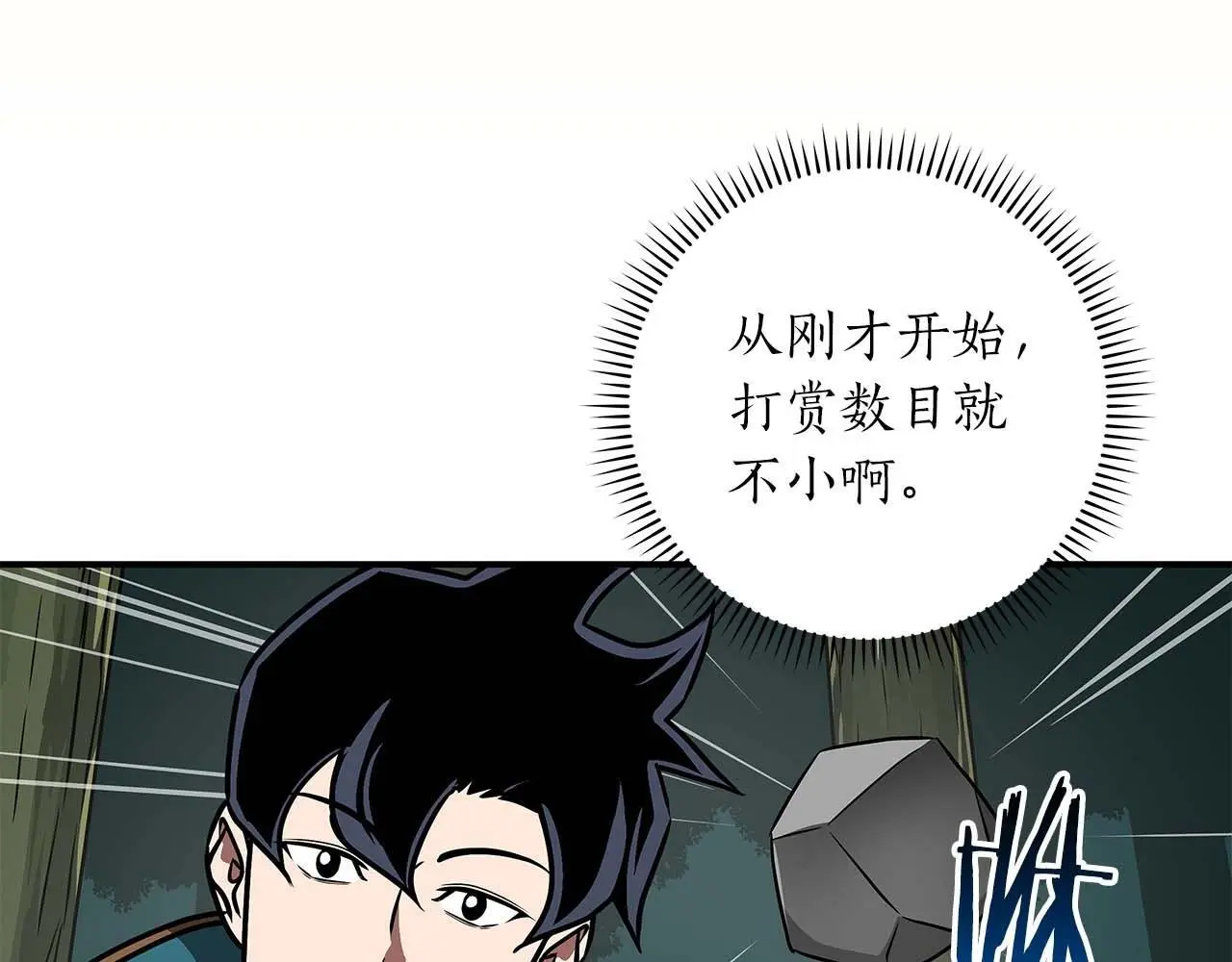 第83话 帕图的短剑 第221页