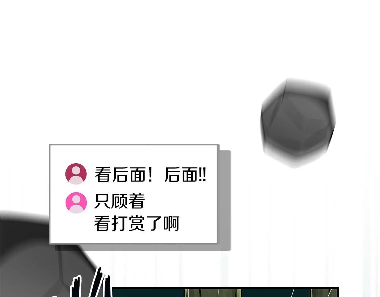 第83话 帕图的短剑 第223页