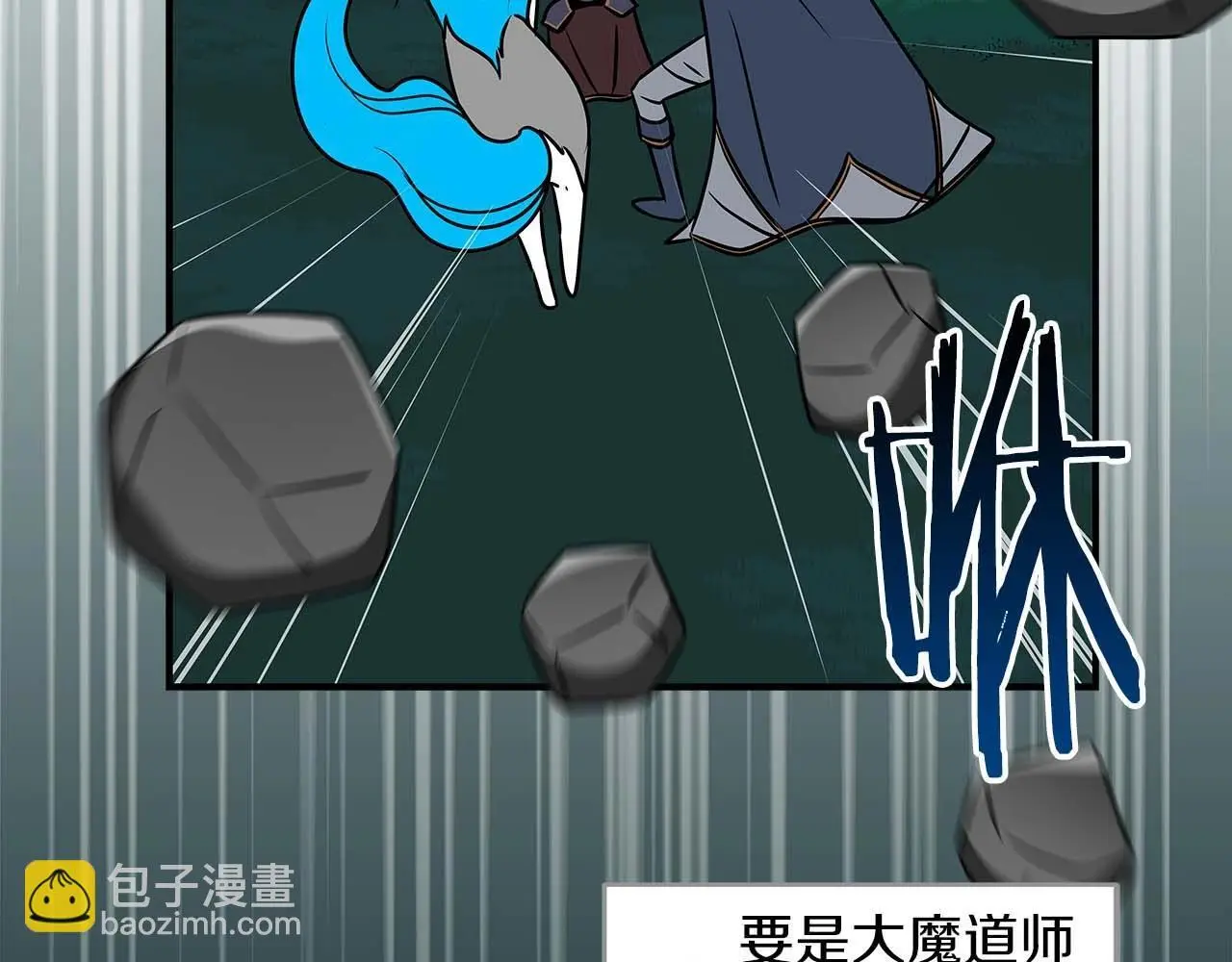 第83话 帕图的短剑 第225页