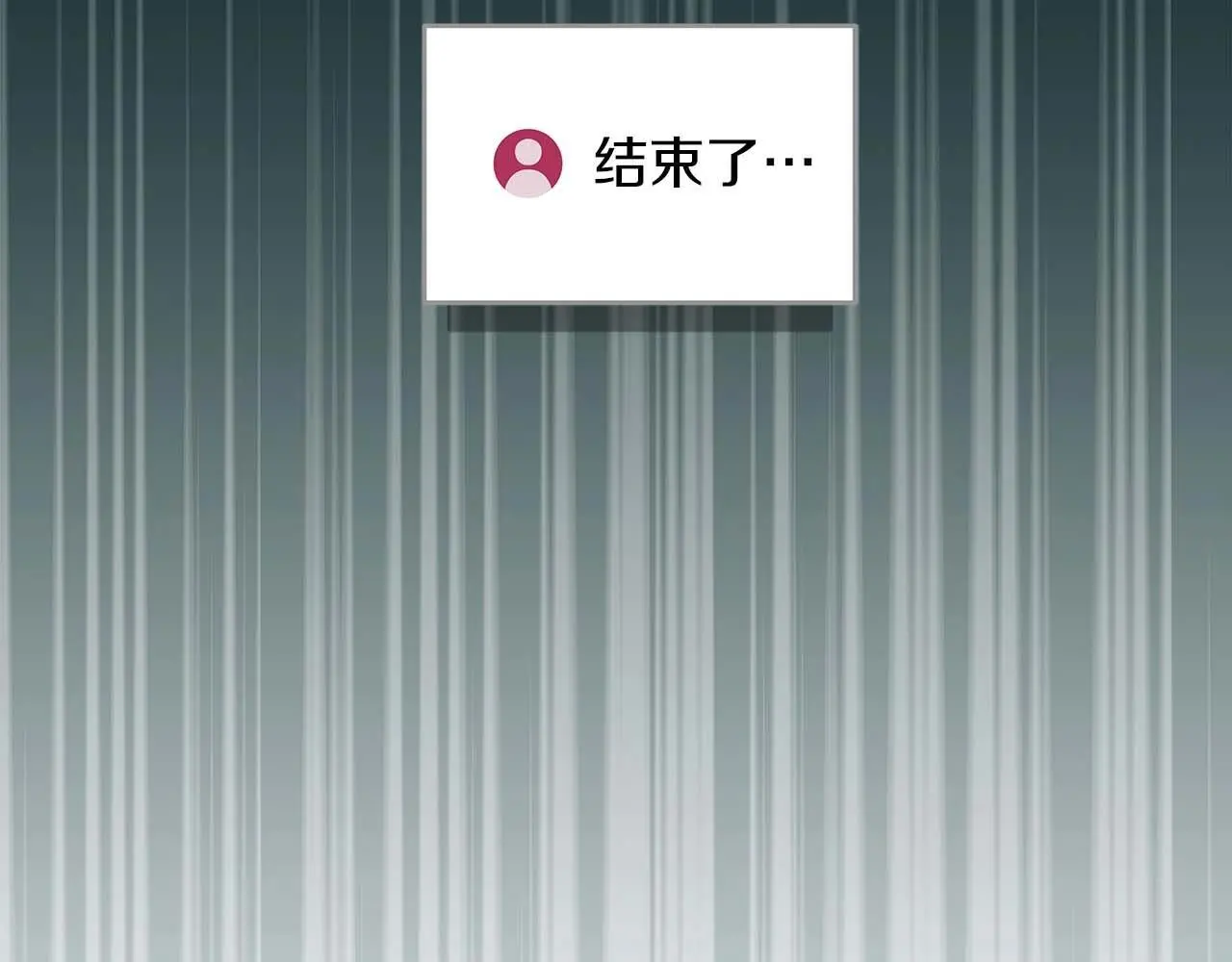 第83话 帕图的短剑 第231页