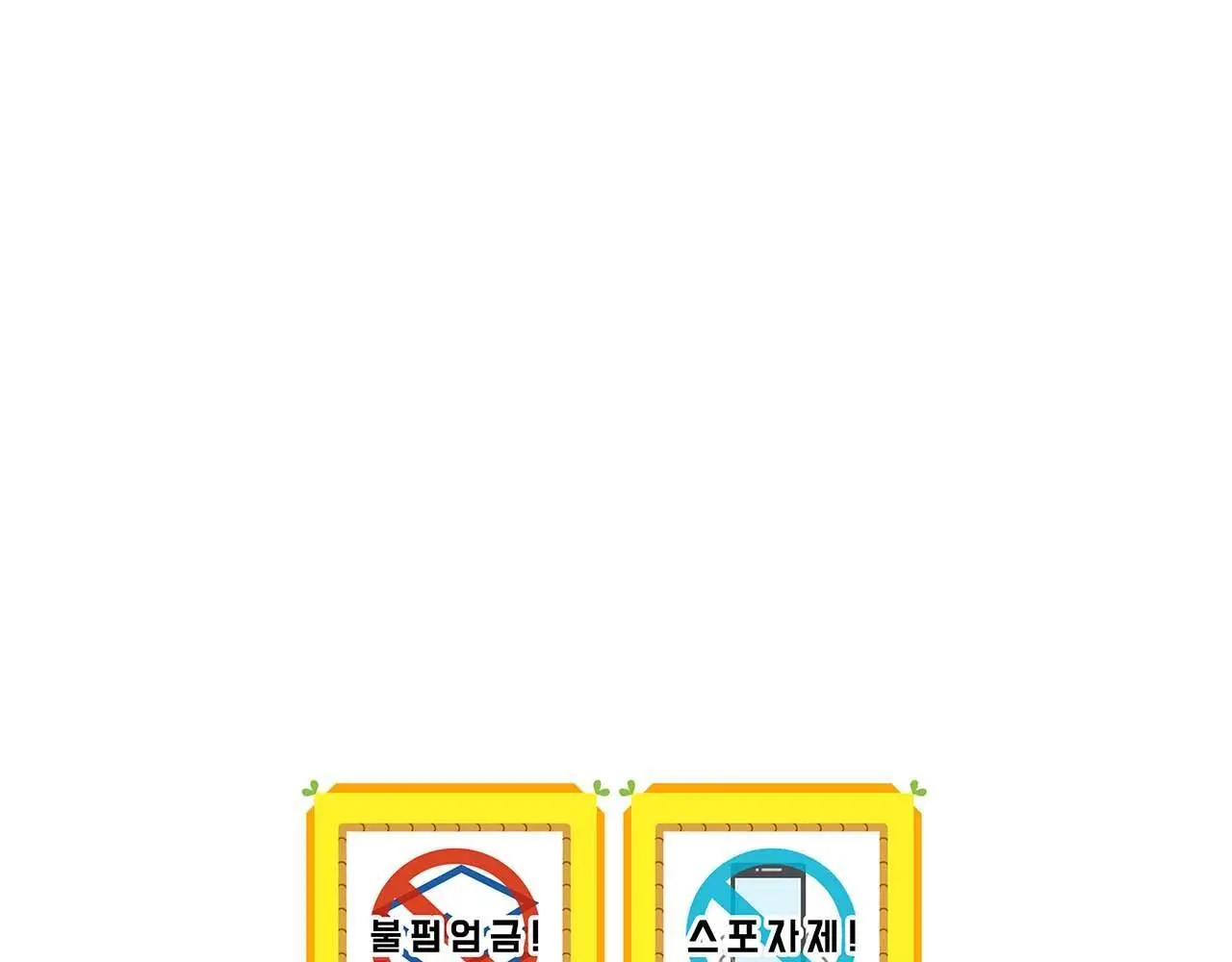第83话 帕图的短剑 第234页