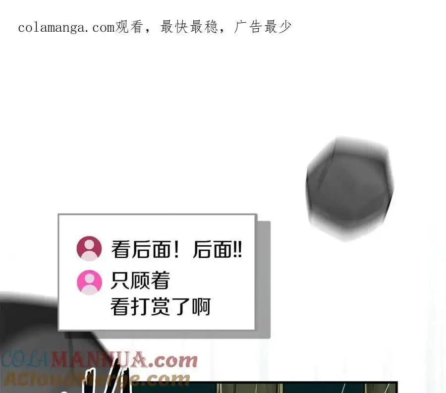 第84话 神秘交易 第1页
