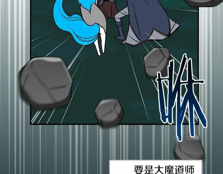 第84话 神秘交易 第3页