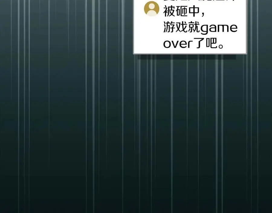 第84话 神秘交易 第4页