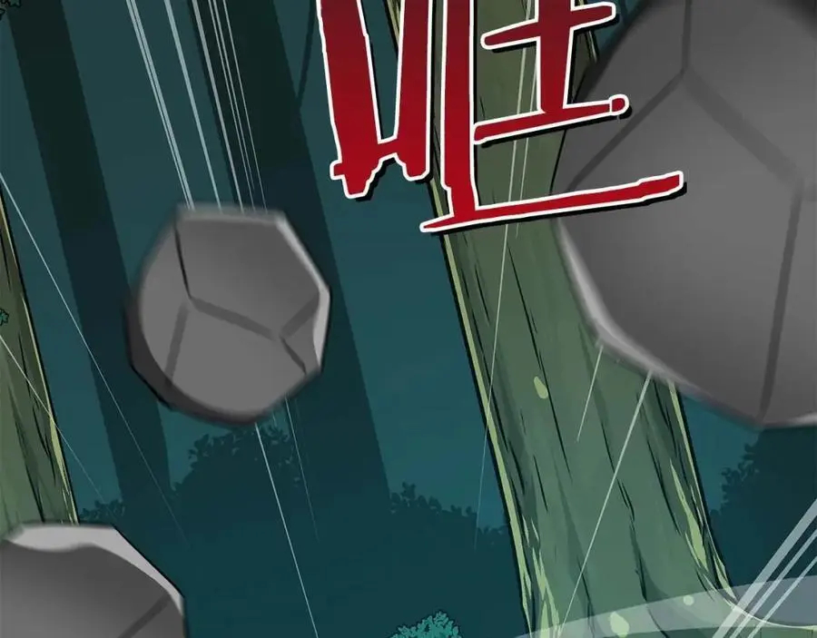 第84话 神秘交易 第6页
