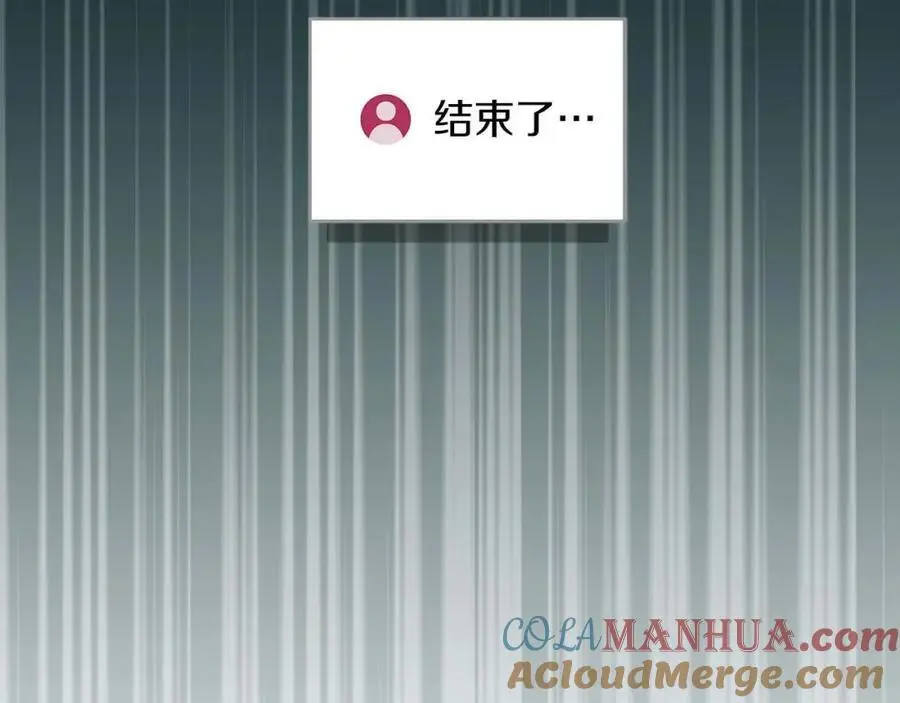 第84话 神秘交易 第9页