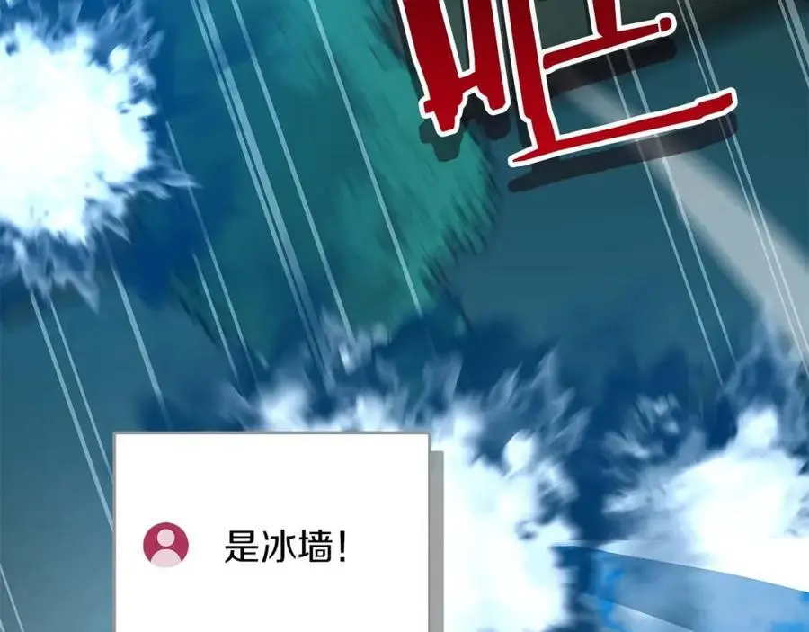 第84话 神秘交易 第16页