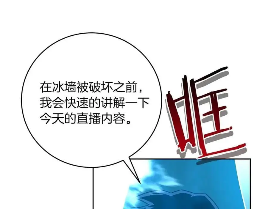第84话 神秘交易 第22页