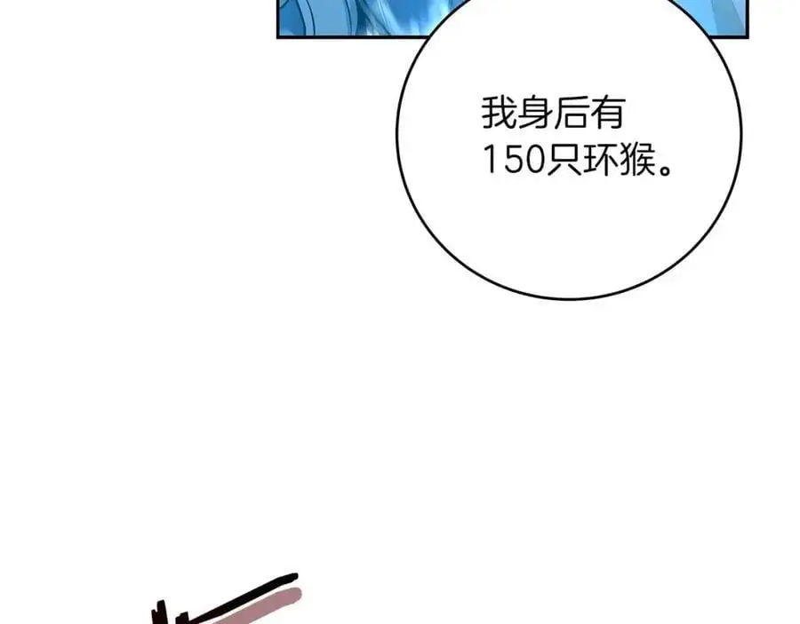 第84话 神秘交易 第24页