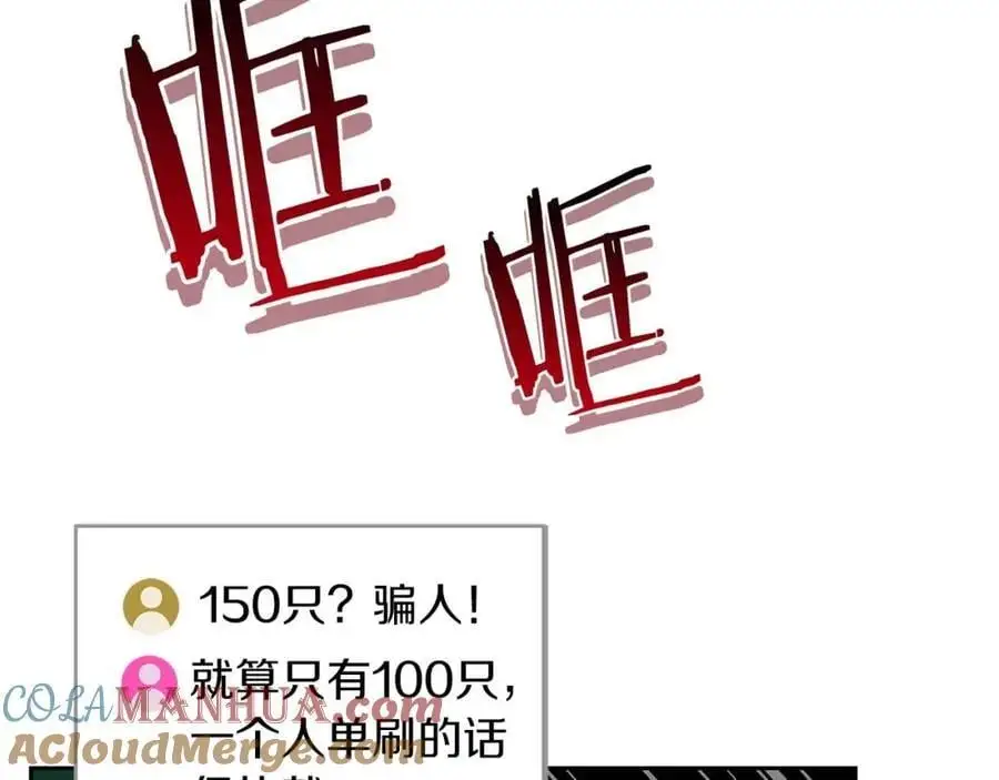 第84话 神秘交易 第25页
