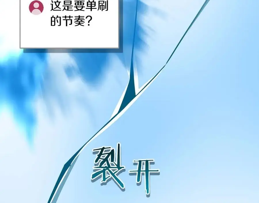 第84话 神秘交易 第30页