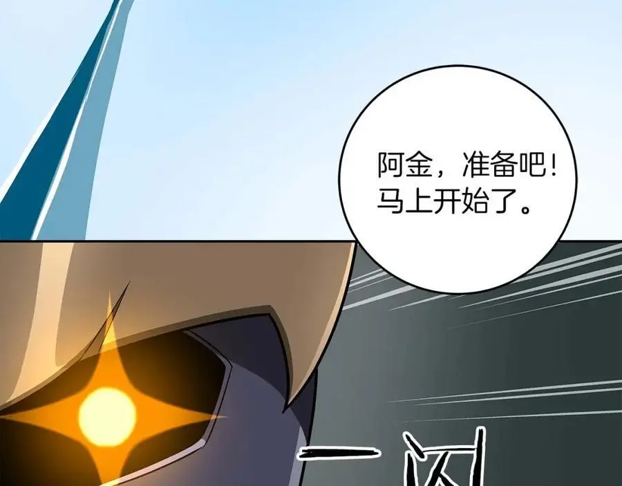 第84话 神秘交易 第31页