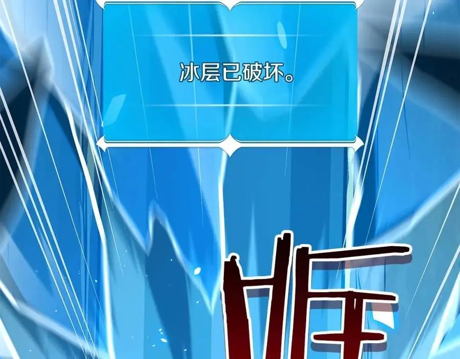 第84话 神秘交易 第34页