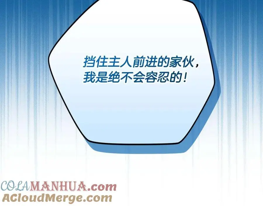 第84话 神秘交易 第37页
